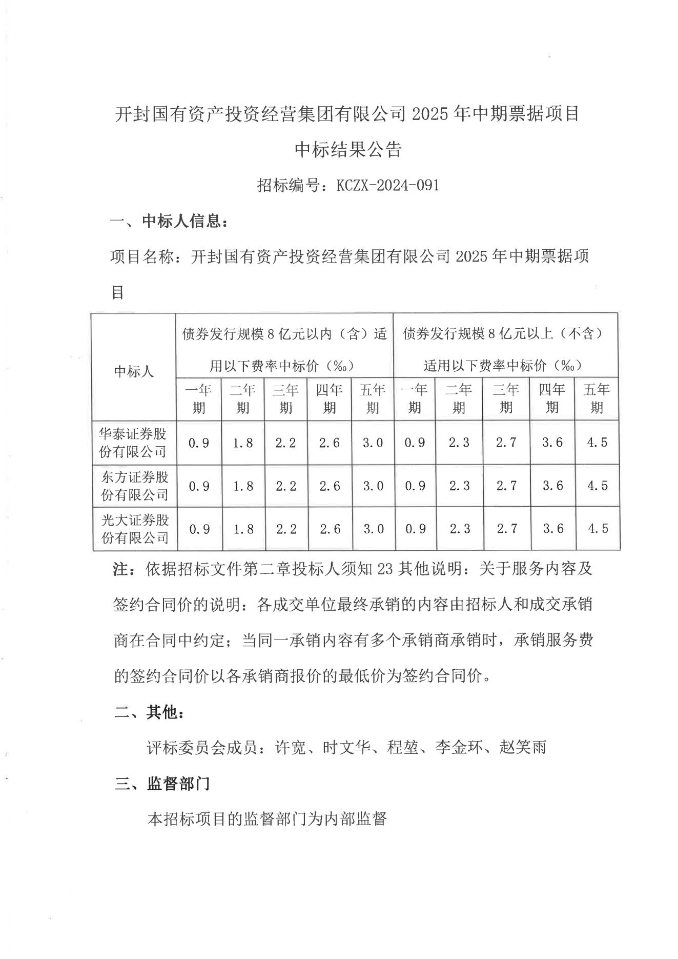 中標結果公告_00.jpg